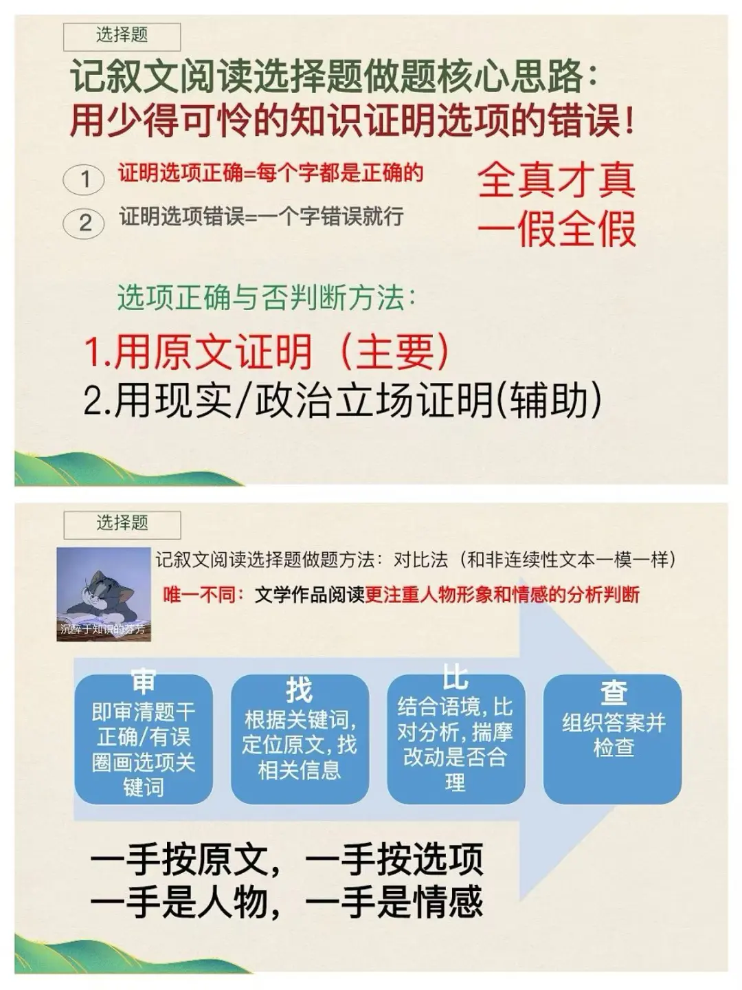 中考语文考前指导|临门一脚！ 第11张