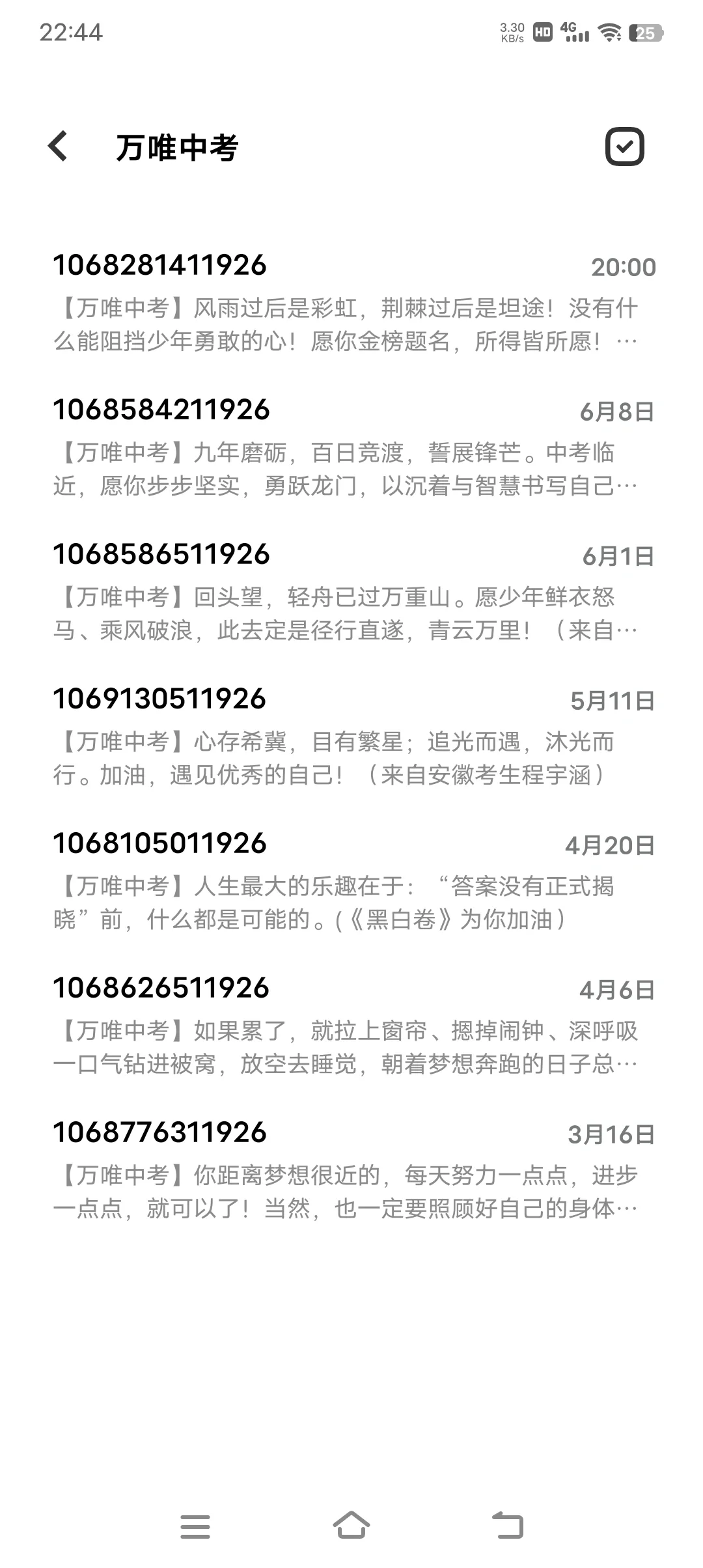 2024金榜题名 第3张