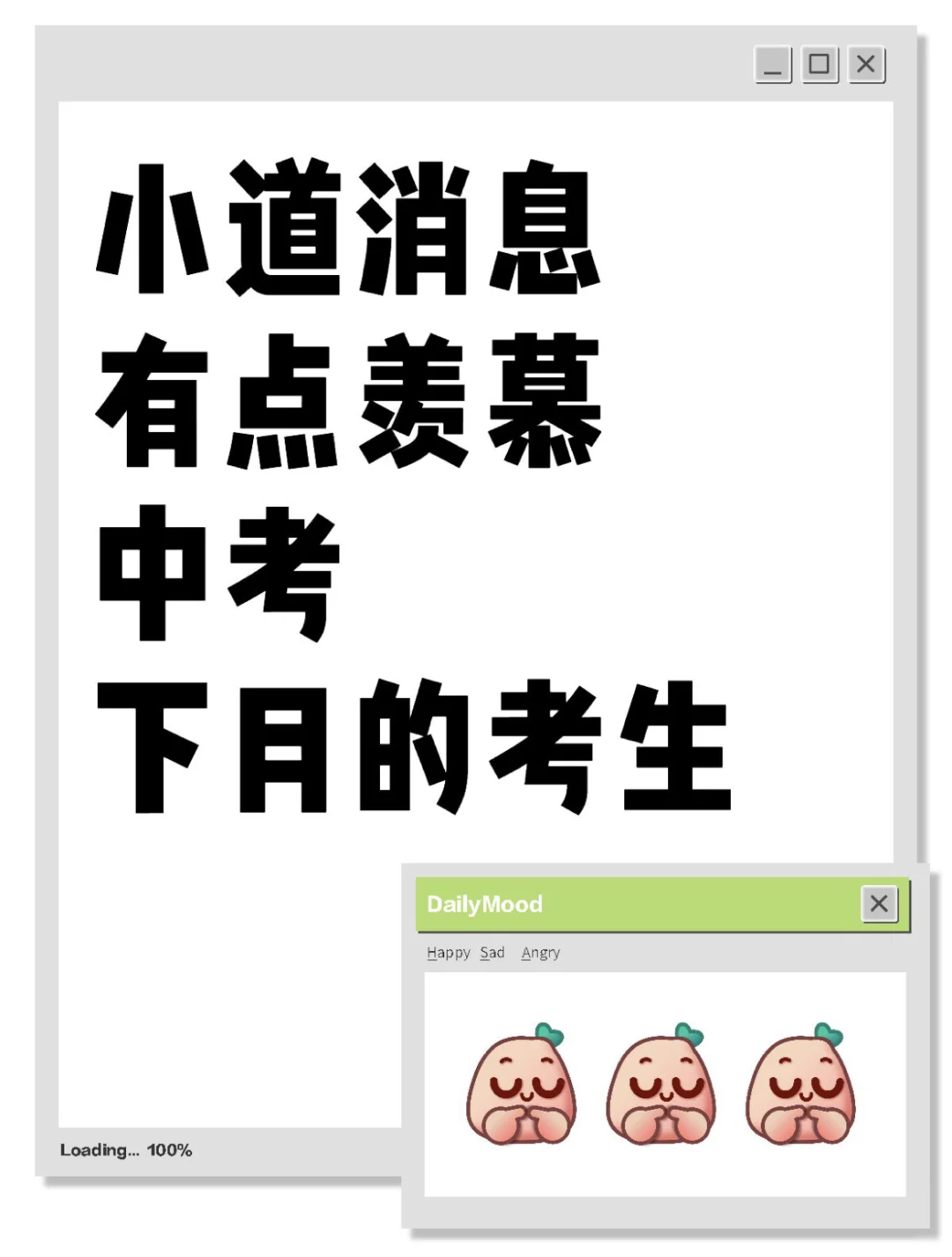 中考小道消息，有点羡慕今年的考生，背完稳 第2张