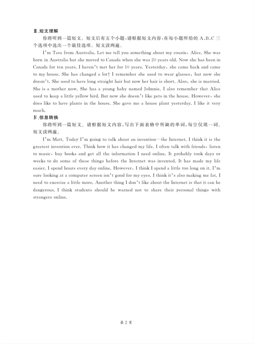 安师联盟·2025中考安心卷英语 第11张