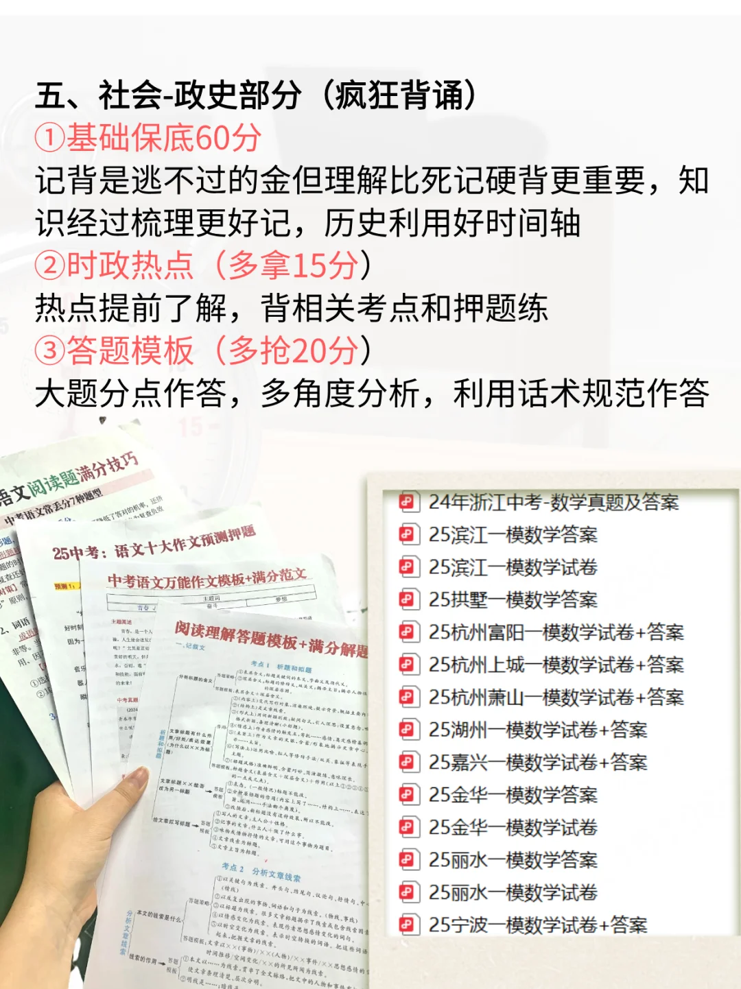 中考当天全流程，让孩子谨记！ 第7张