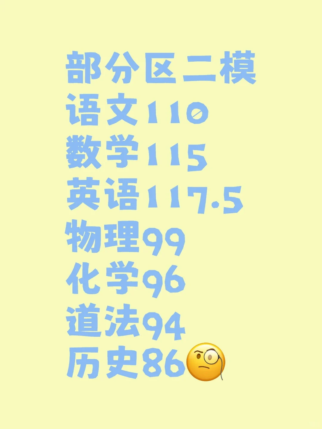 我的历史还有救吗 第1张