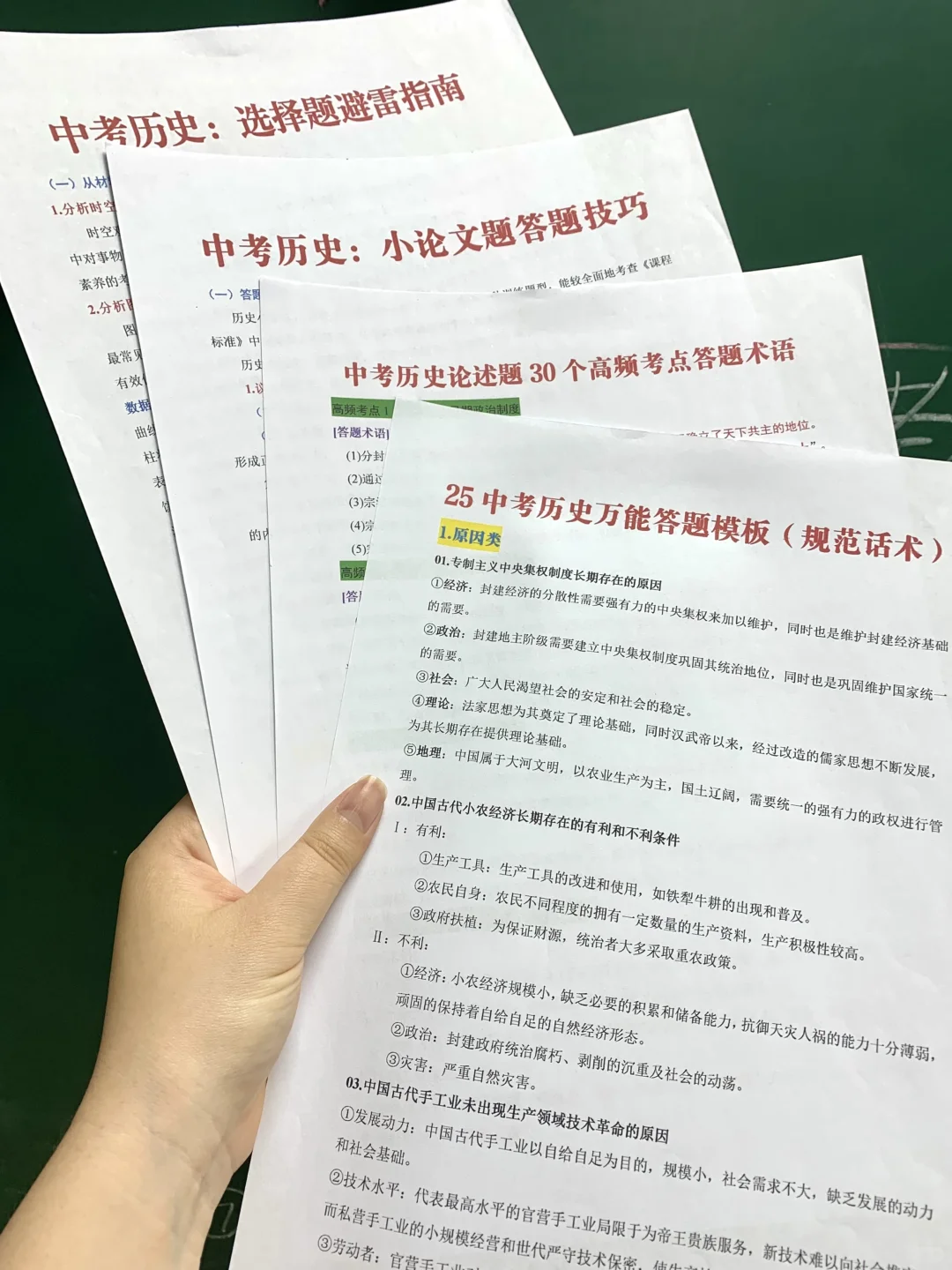 中考最后30天各科高效提分规划，拯救没方向 第9张