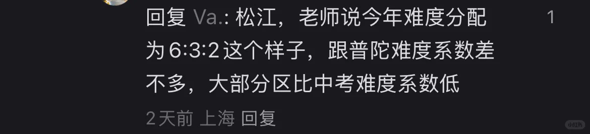 2025上海中考命题人是真的吗 第3张
