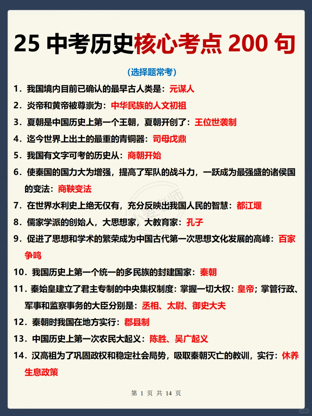 这才是中考满分的正确打开方式❗️ 第3张
