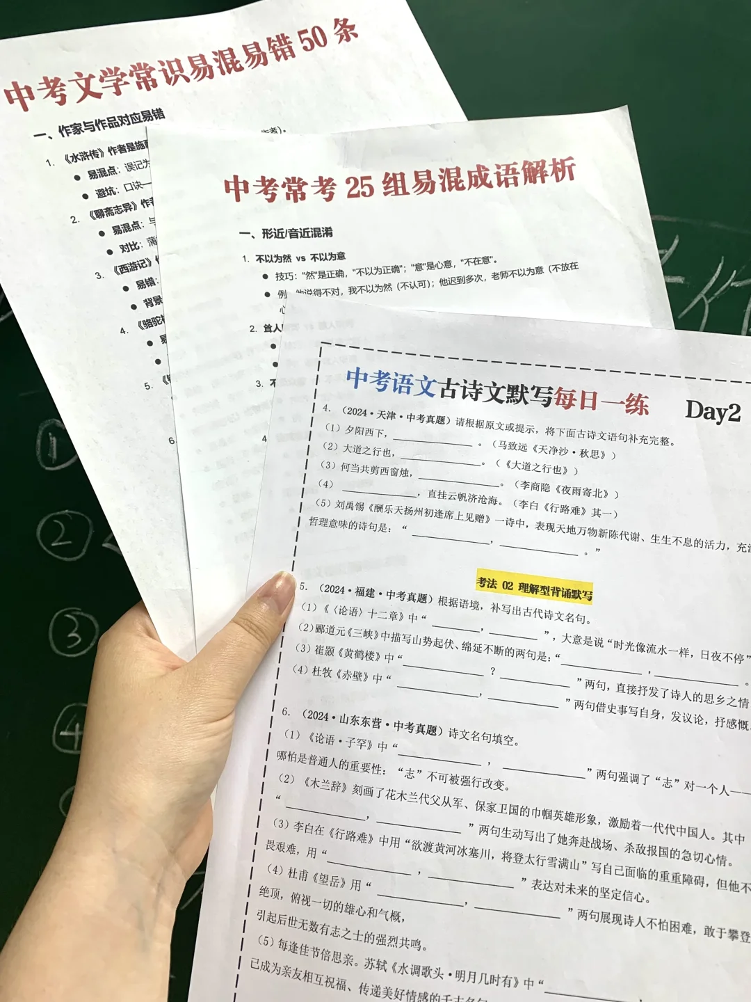 中考最后30天各科高效提分规划，拯救没方向 第5张