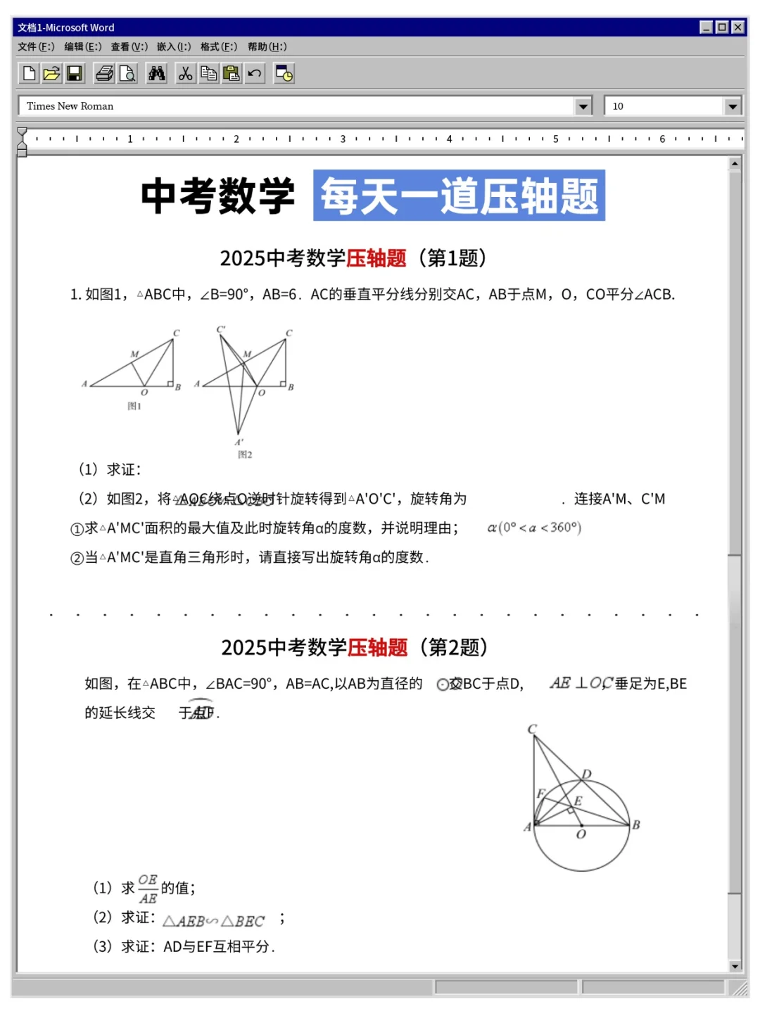 中考小道消息，有点羡慕今年的考生，背完稳 第4张