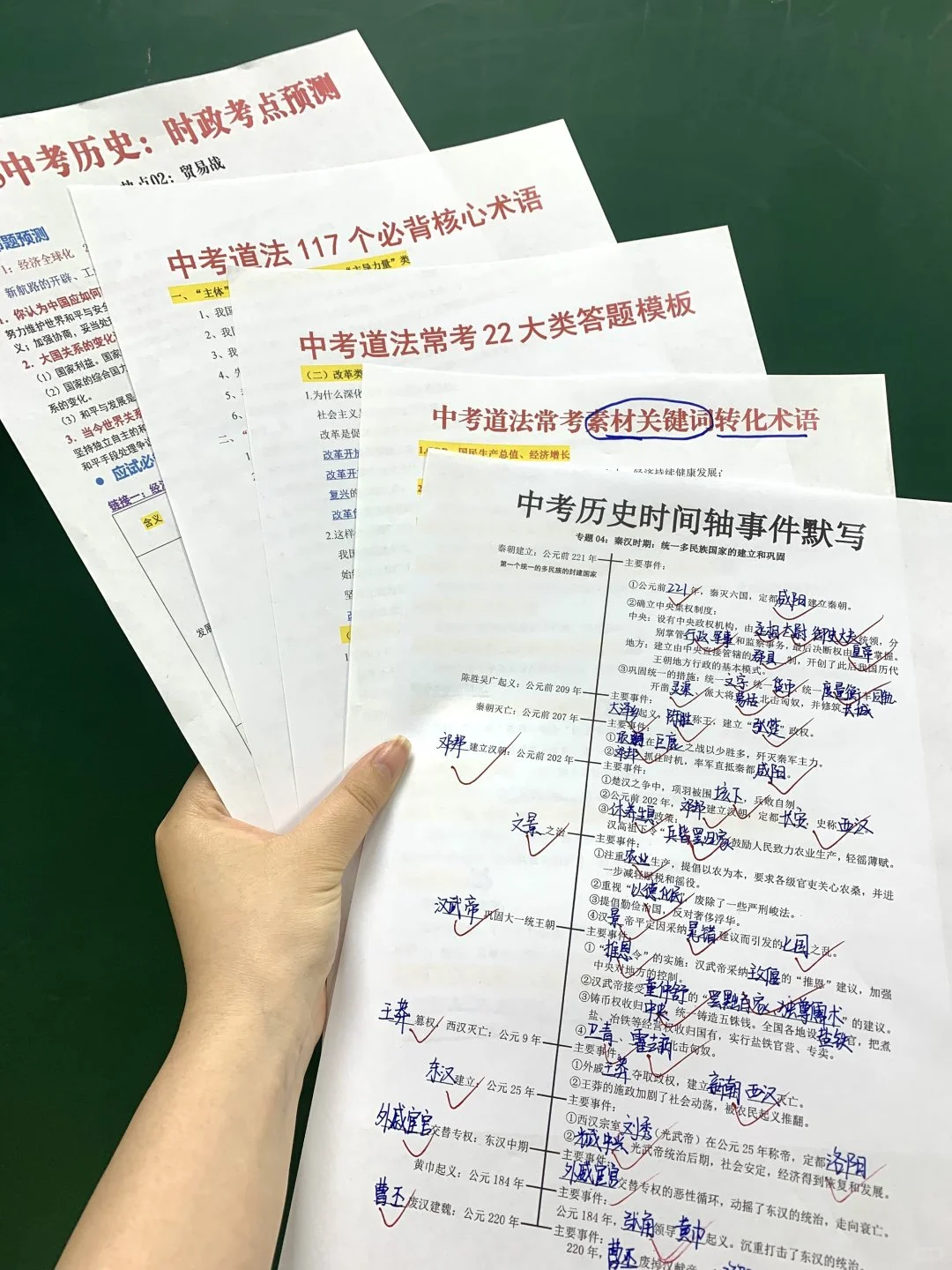 中考最后24天这样规划，顶别人三年的努力❗ 第1张