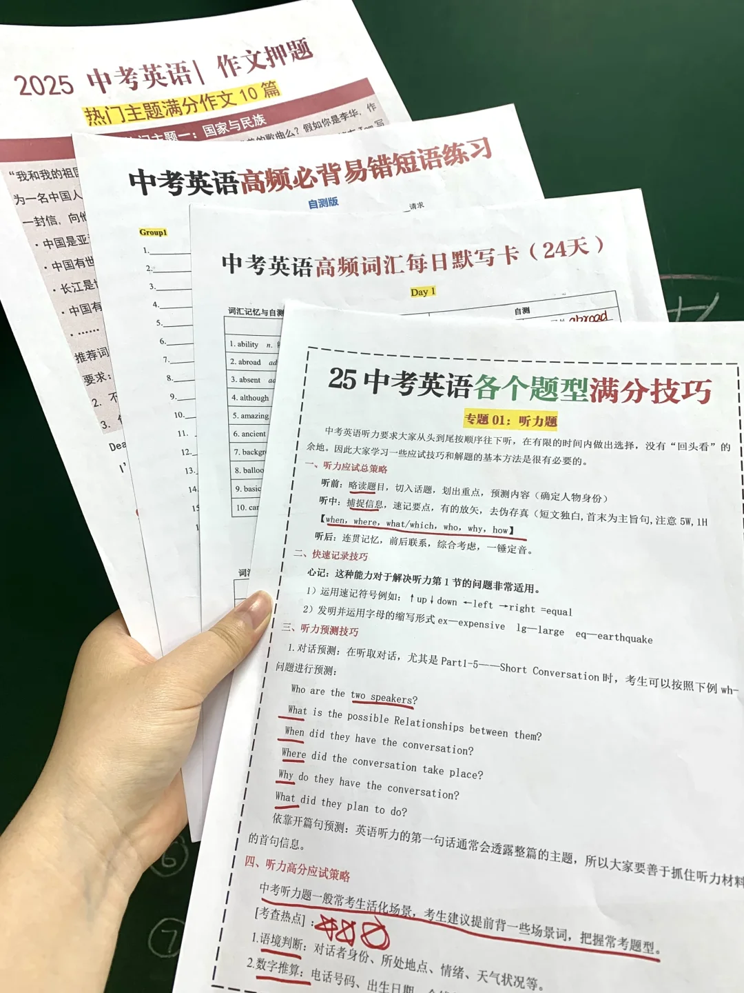 中考最后30天各科高效提分规划，拯救没方向 第7张