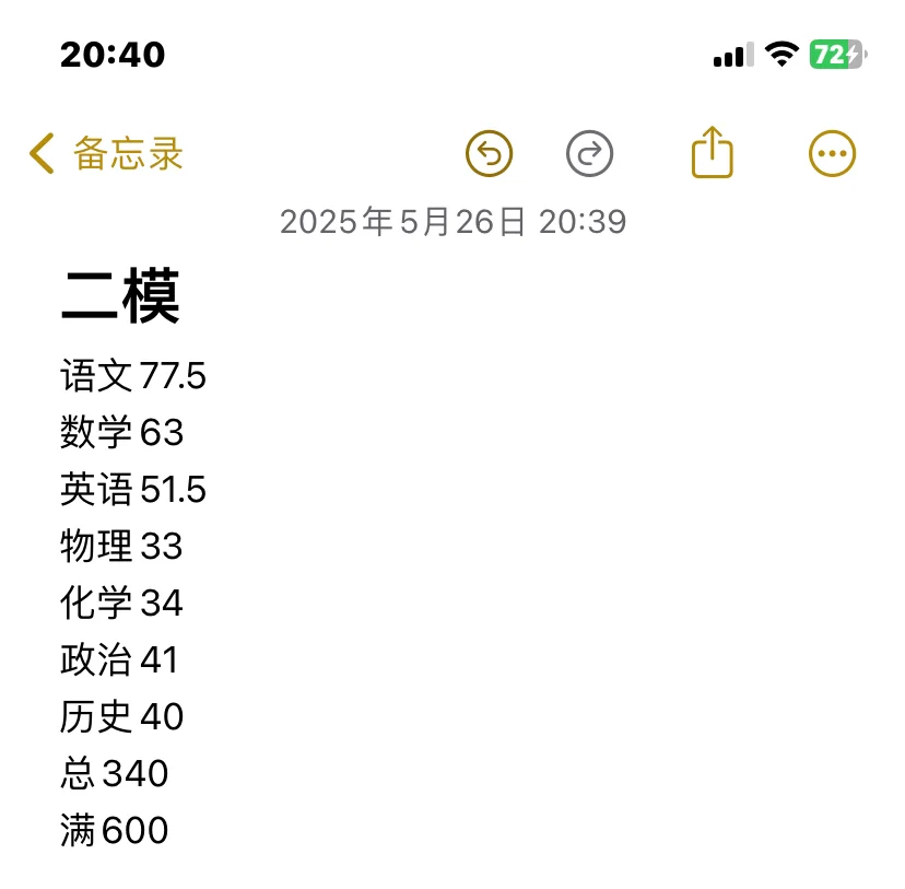 距离中考还有26天怎么提分最快 第1张