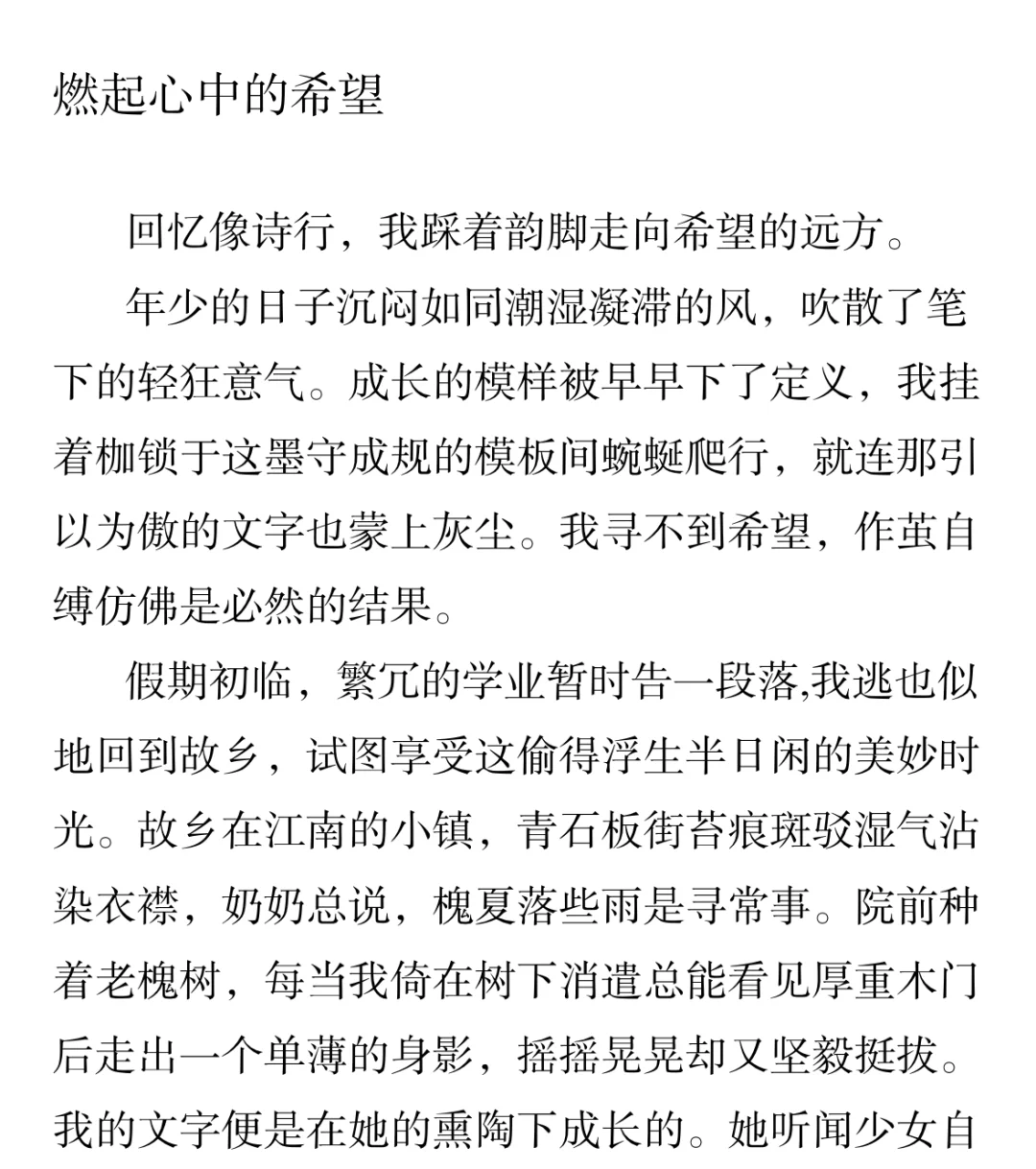 来看2023深圳中考全市第一作文 第3张