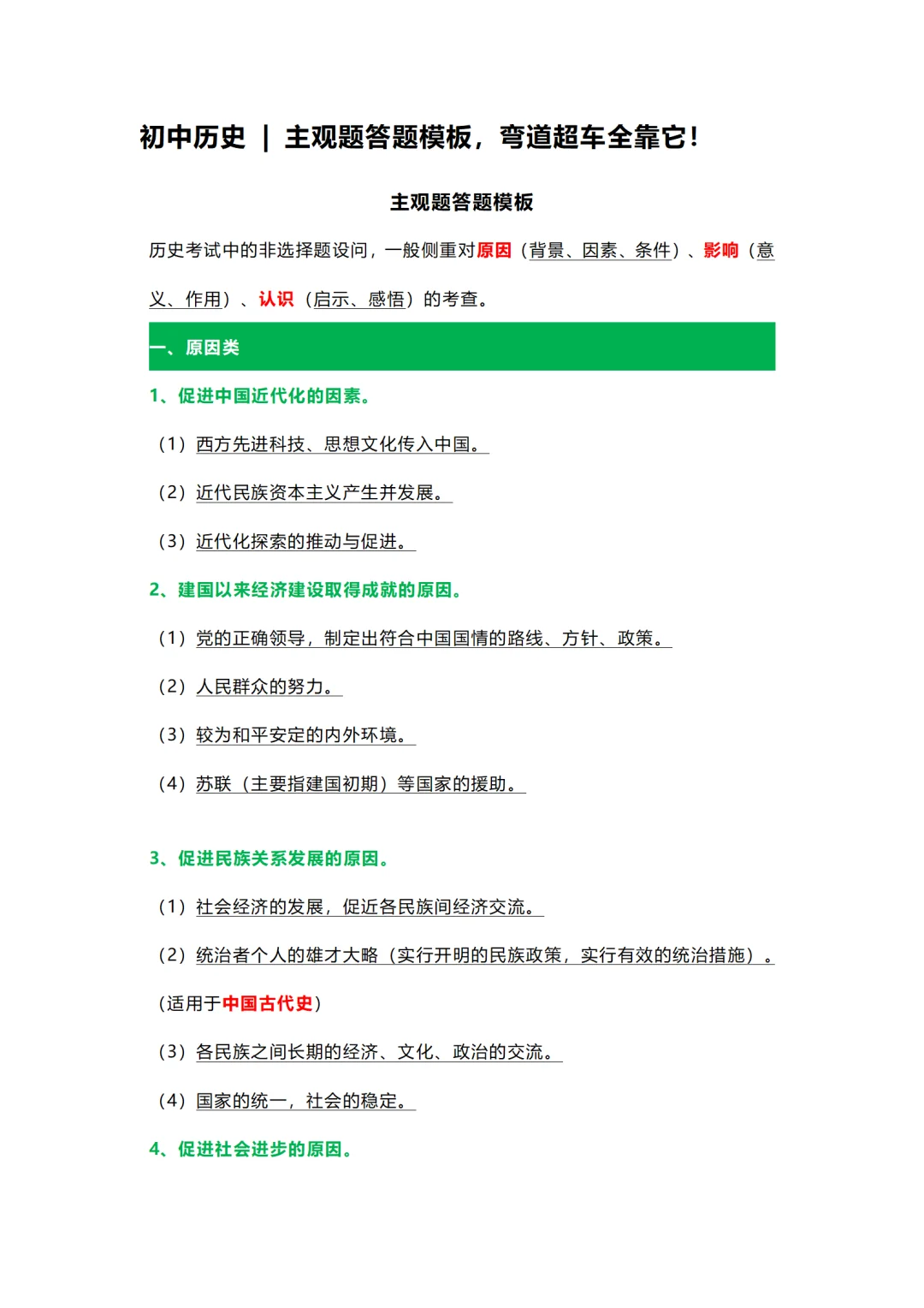 提醒一下6月份裸考中考的人 第1张