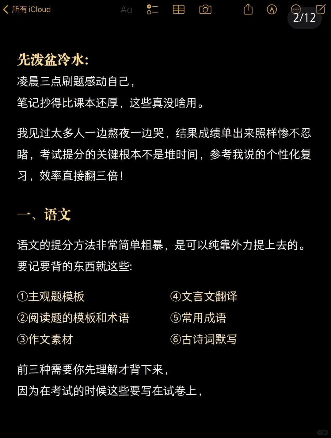 upupupu一下下周中考的人！ 第3张