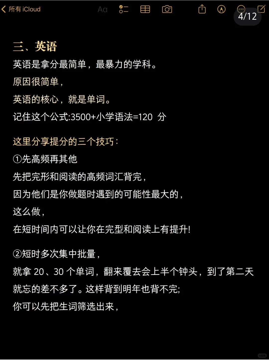 upupupu一下下周中考的人！ 第5张