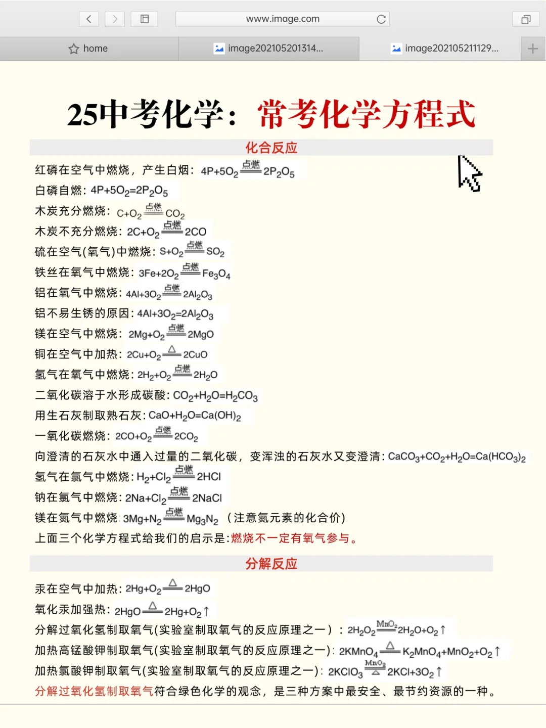 其实，6月中考的风向已经很明显了，放心玩 第8张