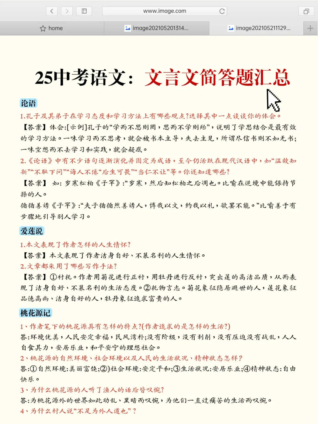 其实，6月中考的风向已经很明显了，放心玩 第4张