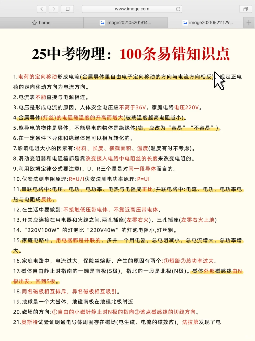其实，6月中考的风向已经很明显了，放心玩 第7张