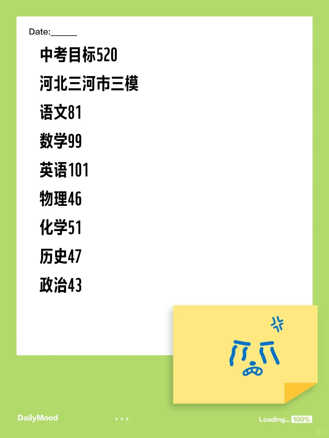河北中考一二三模 第1张