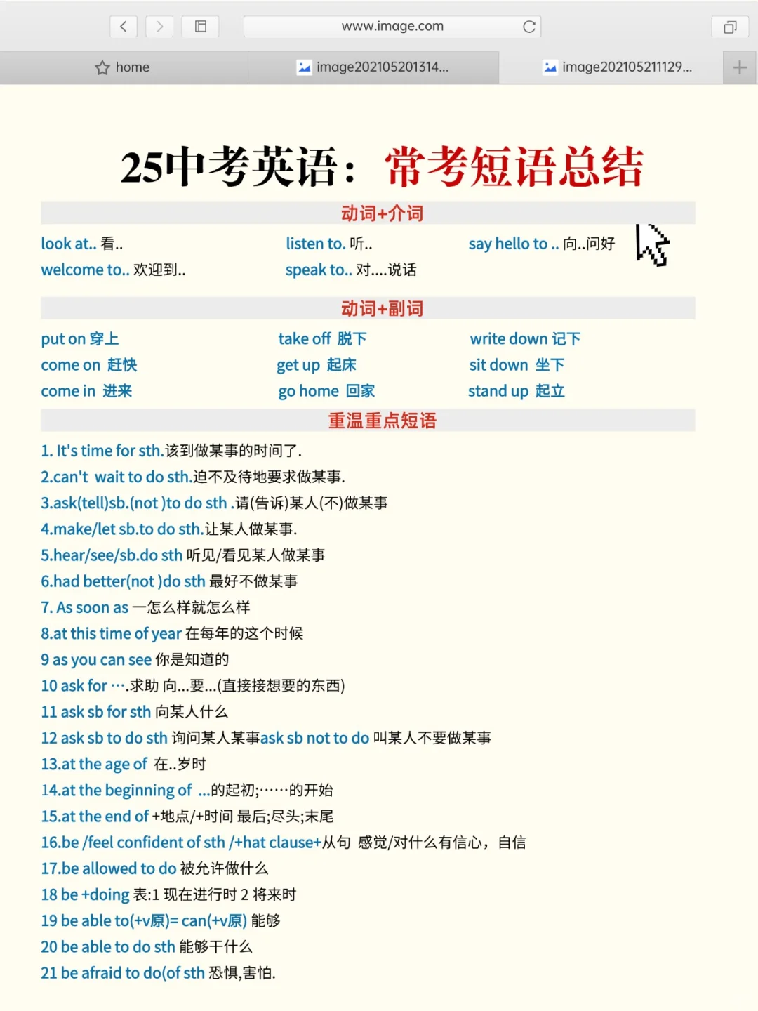 其实，6月中考的风向已经很明显了，放心玩 第6张