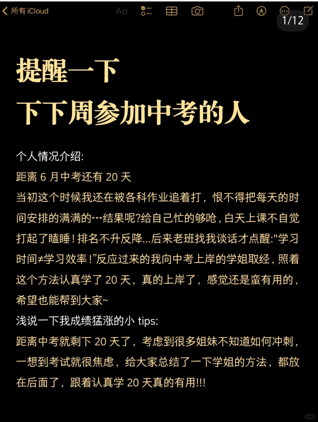 upupupu一下下周中考的人！ 第2张