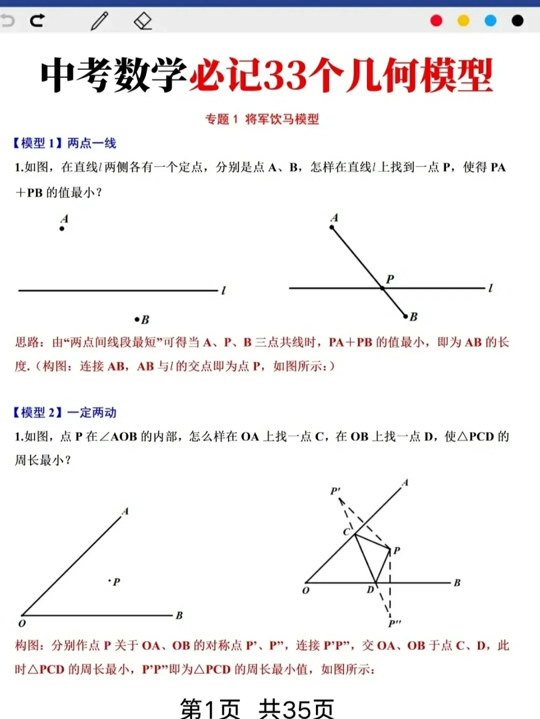 提醒一下，6月裸考中考的人！ 第5张