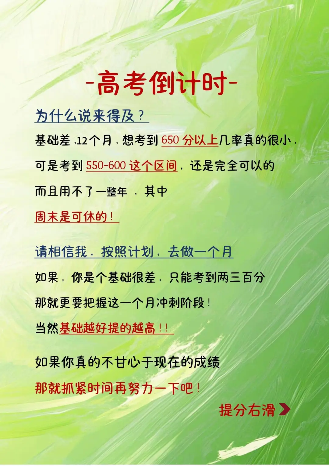 高二还玩呢真以为自己会考上啊 第4张