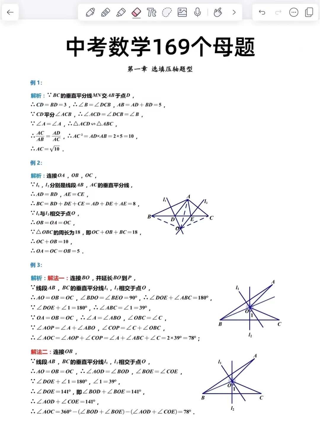 给大家普及一下20天中考考了584分的强度 第3张