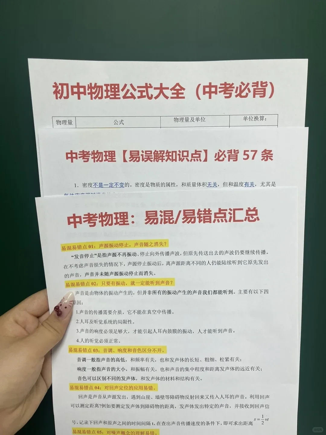 初三最后23天，中等生逆袭重高❗ 第8张