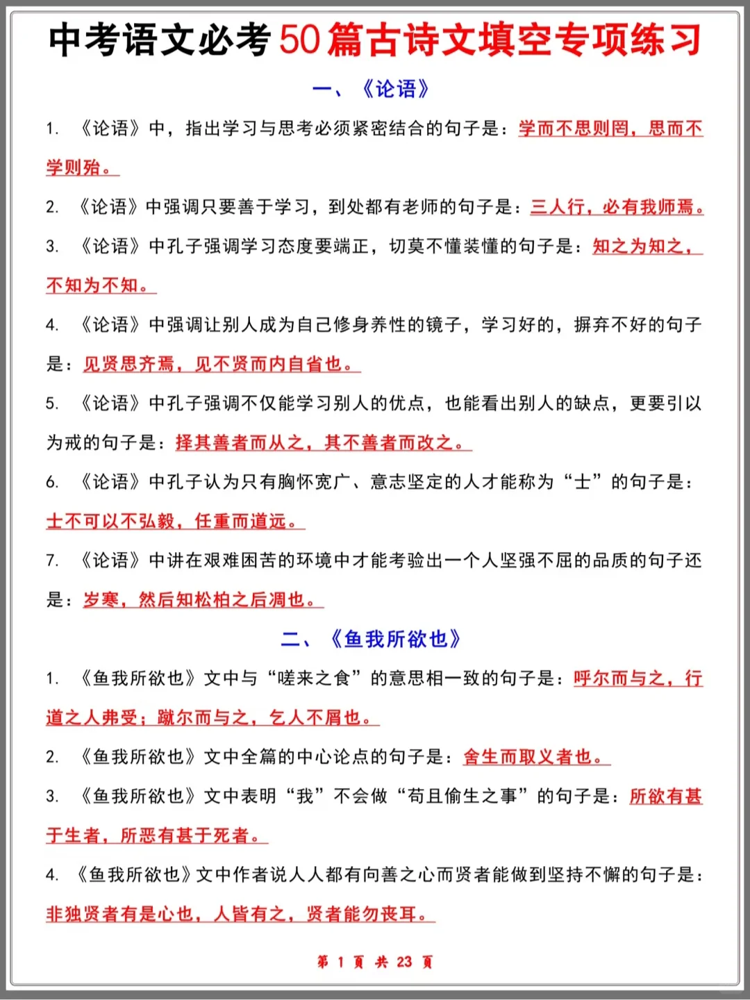 给大家普及一下20天中考考了584分的强度 第8张