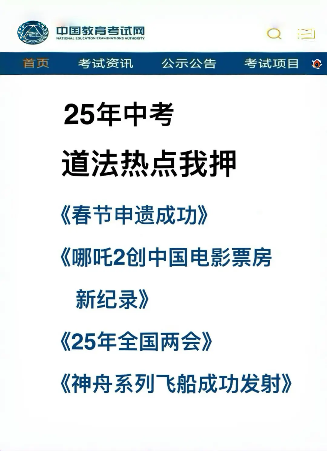 给大家普及一下17天中考考了684分的强度。 第8张