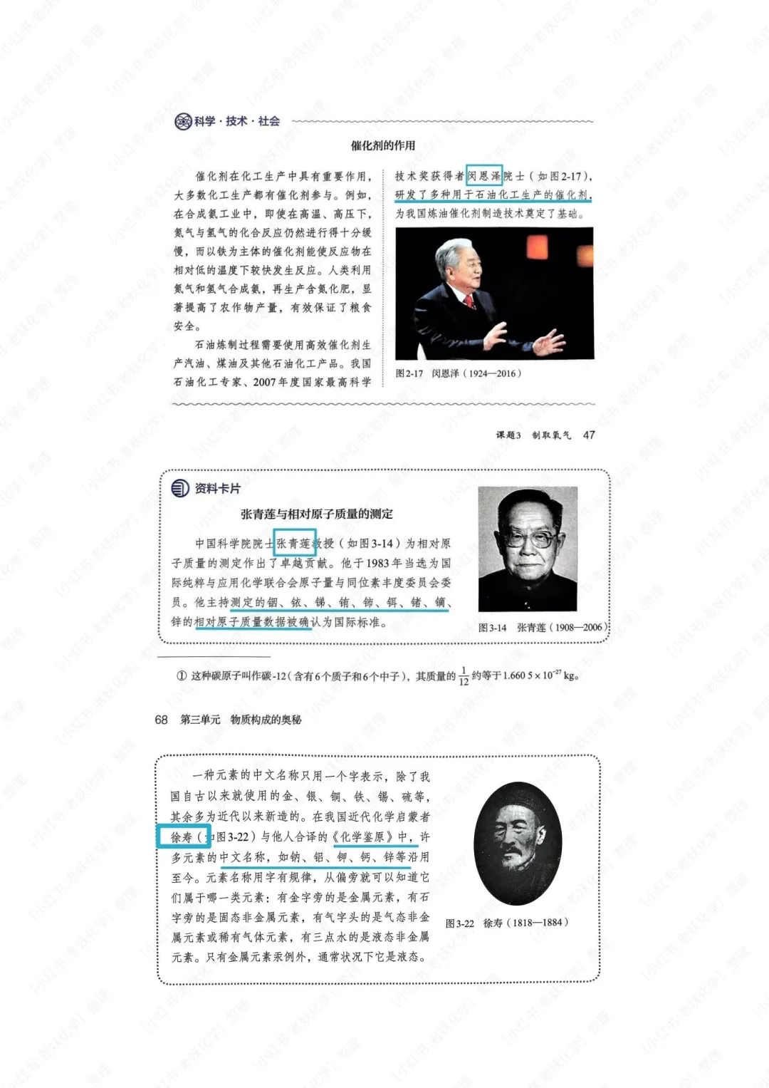 信我🤫今年中考化学家必考,包的！ 第3张