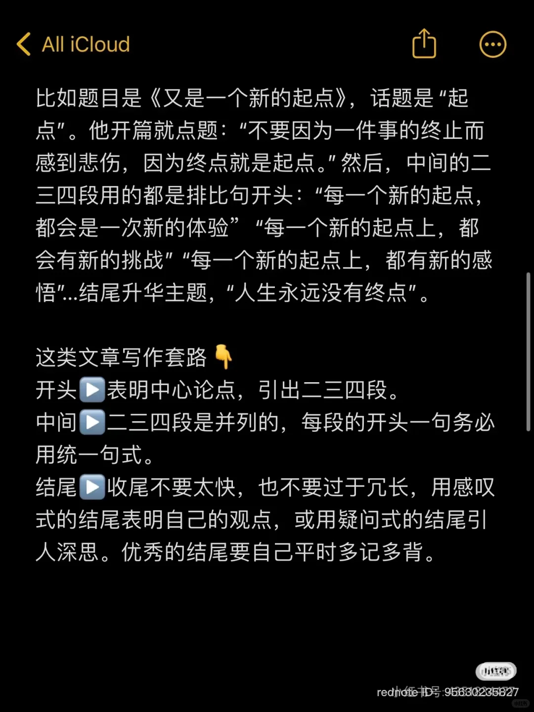 初中怎么保持年纪前十，这位学霸说的太好了 第4张