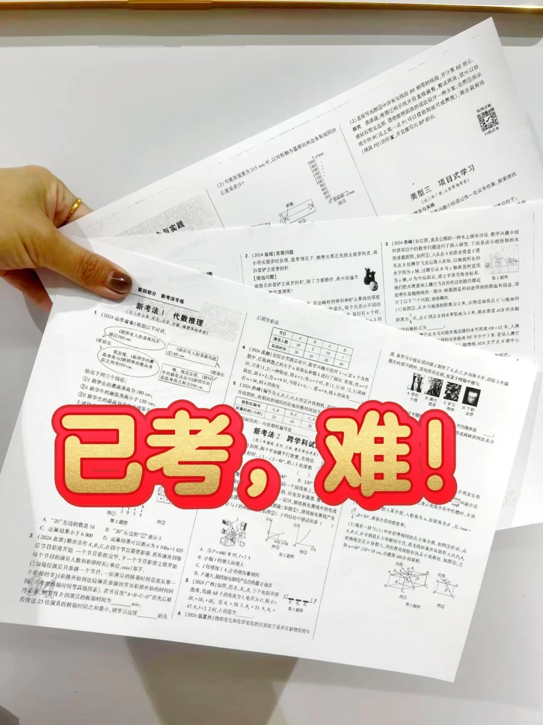 邯郸刚考完❗️中考押题卷，容易错 第1张