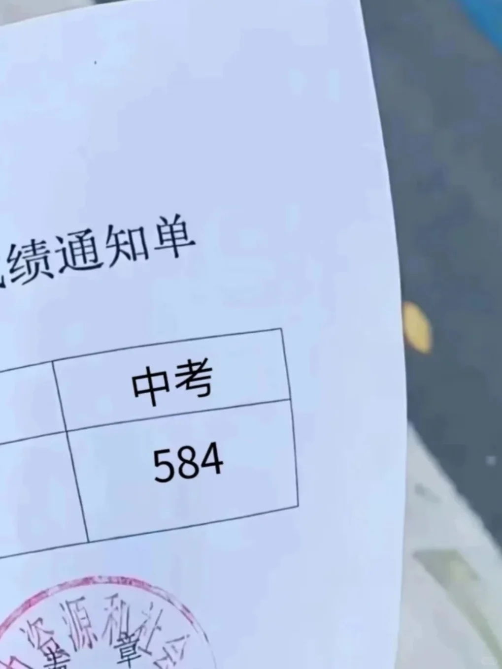 给大家普及一下20天中考考了584分的强度 第2张