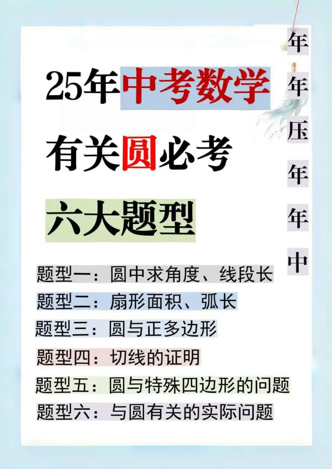 给大家普及一下17天中考考了684分的强度。 第6张