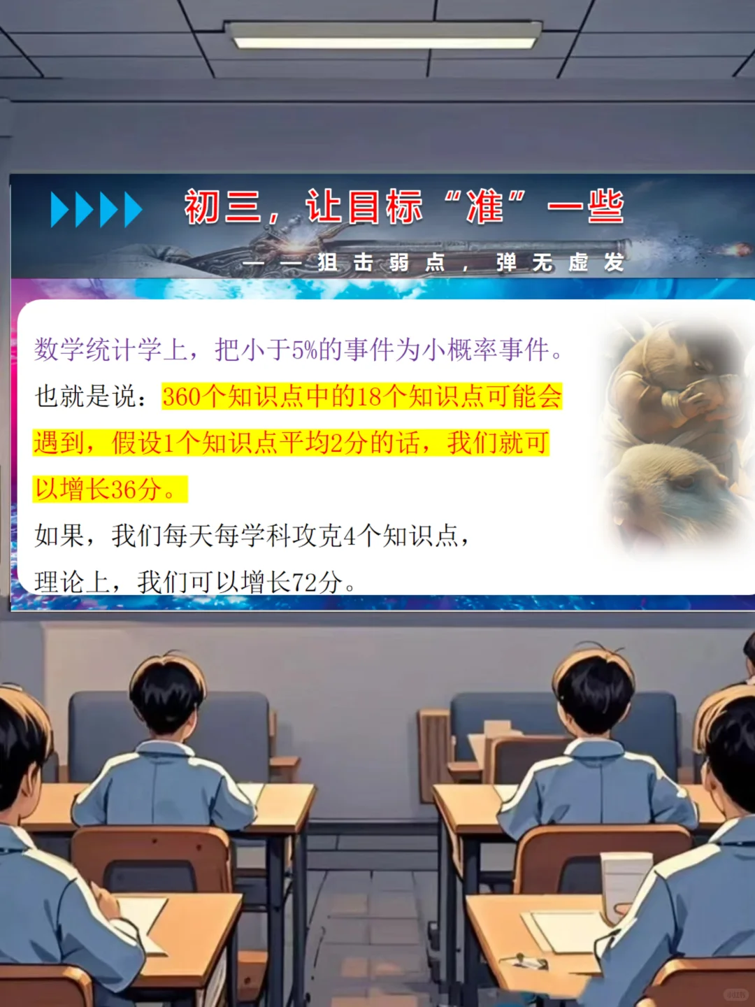 中考最后25天，稳准狠绝🔥 第10张