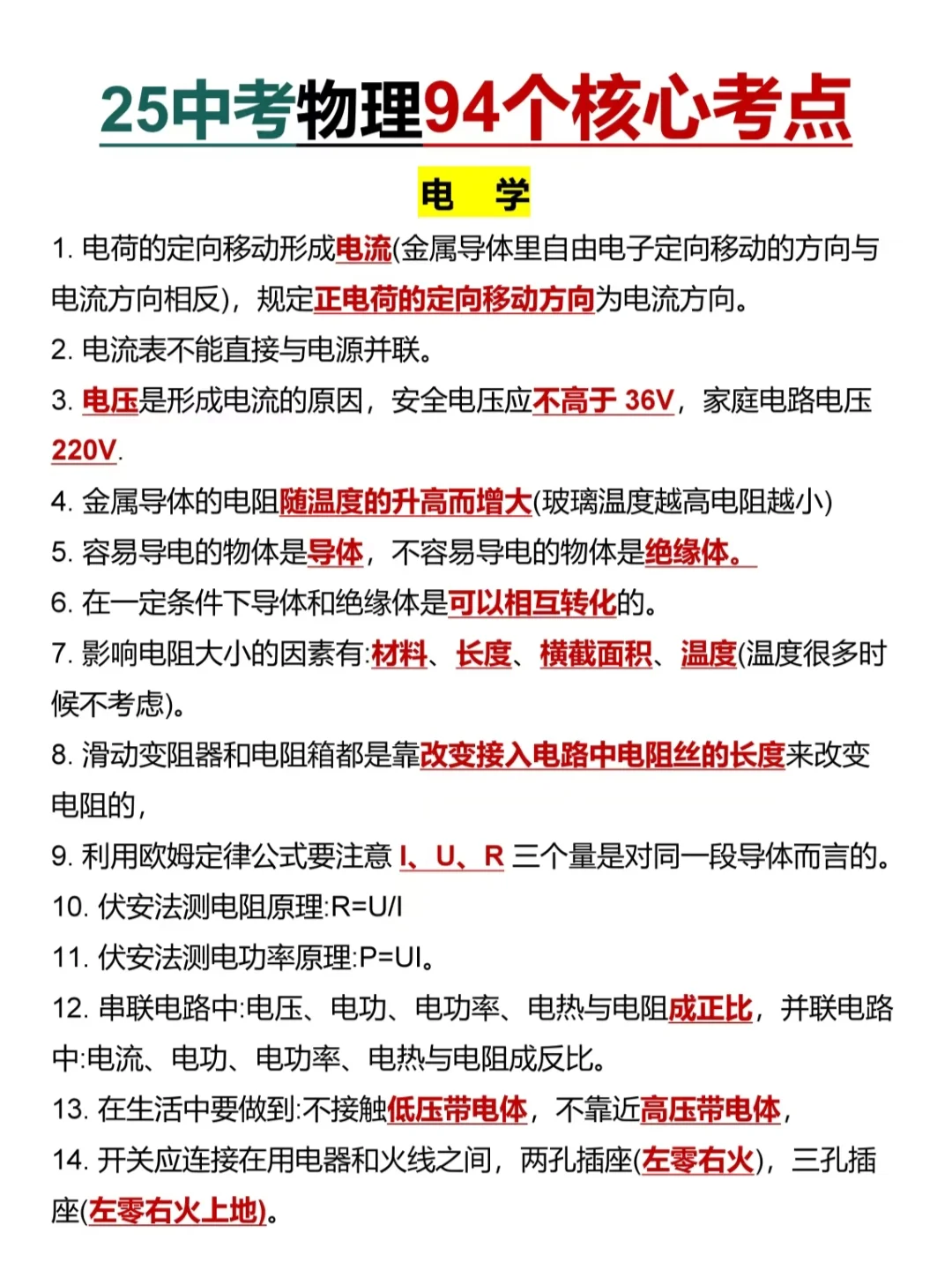 给大家普及一下20天中考考了584分的强度 第6张
