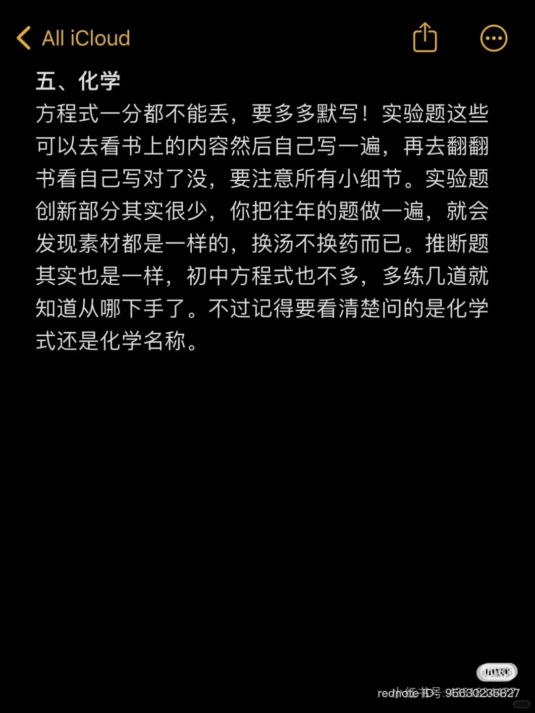 初中怎么保持年纪前十，这位学霸说的太好了 第1张