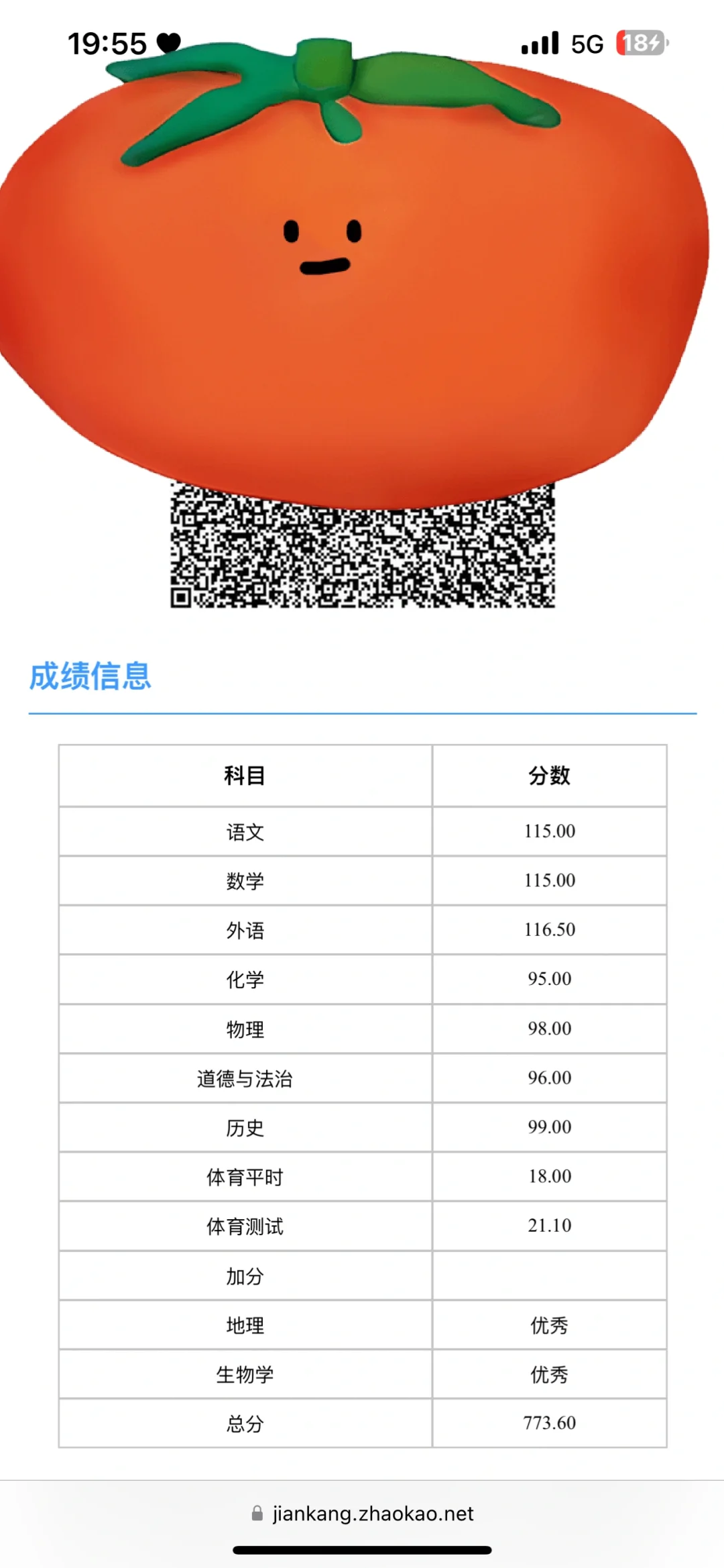 天津中考有问必答 第1张