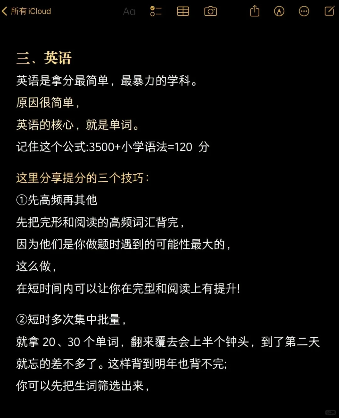 提醒一下六月份裸考中考的人 第5张