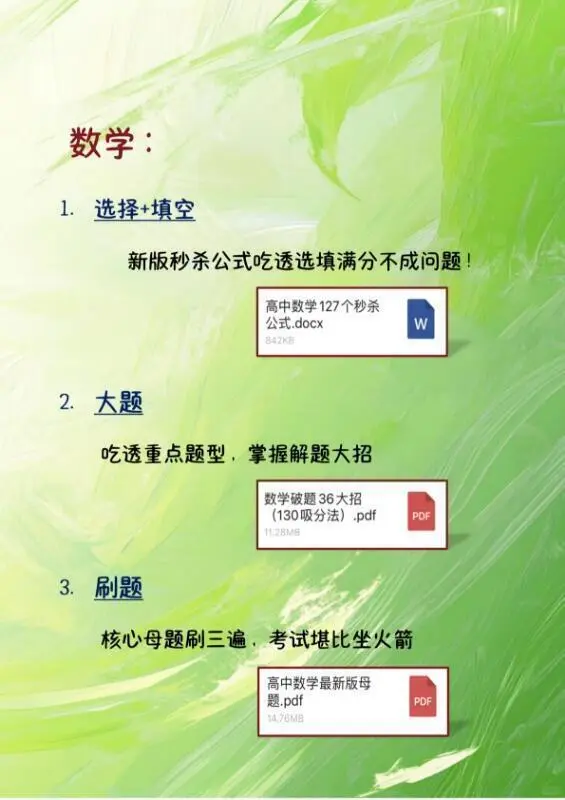 高二还玩呢真以为自己会考上啊 第6张