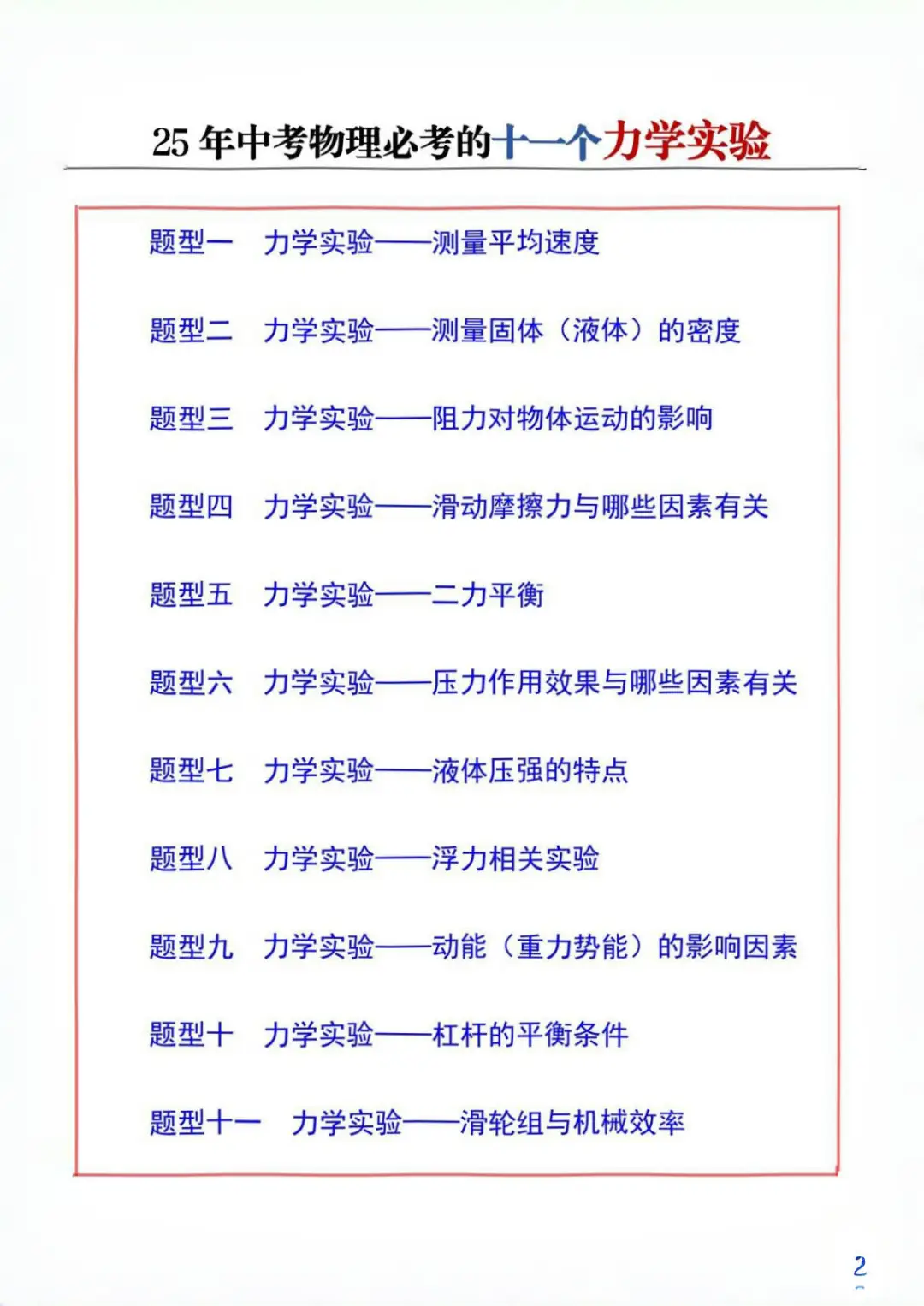 给大家普及一下17天中考考了684分的强度。 第10张