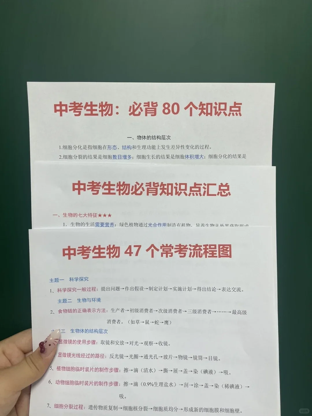 初三最后23天，中等生逆袭重高❗ 第9张