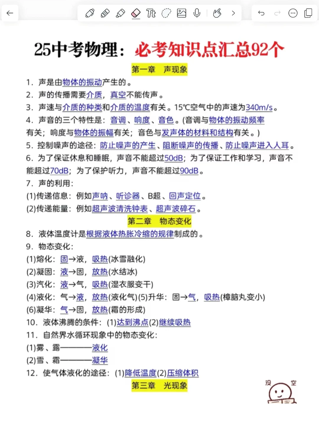 6月份冲刺中考的活爹们 再不看真来不及了 第1张