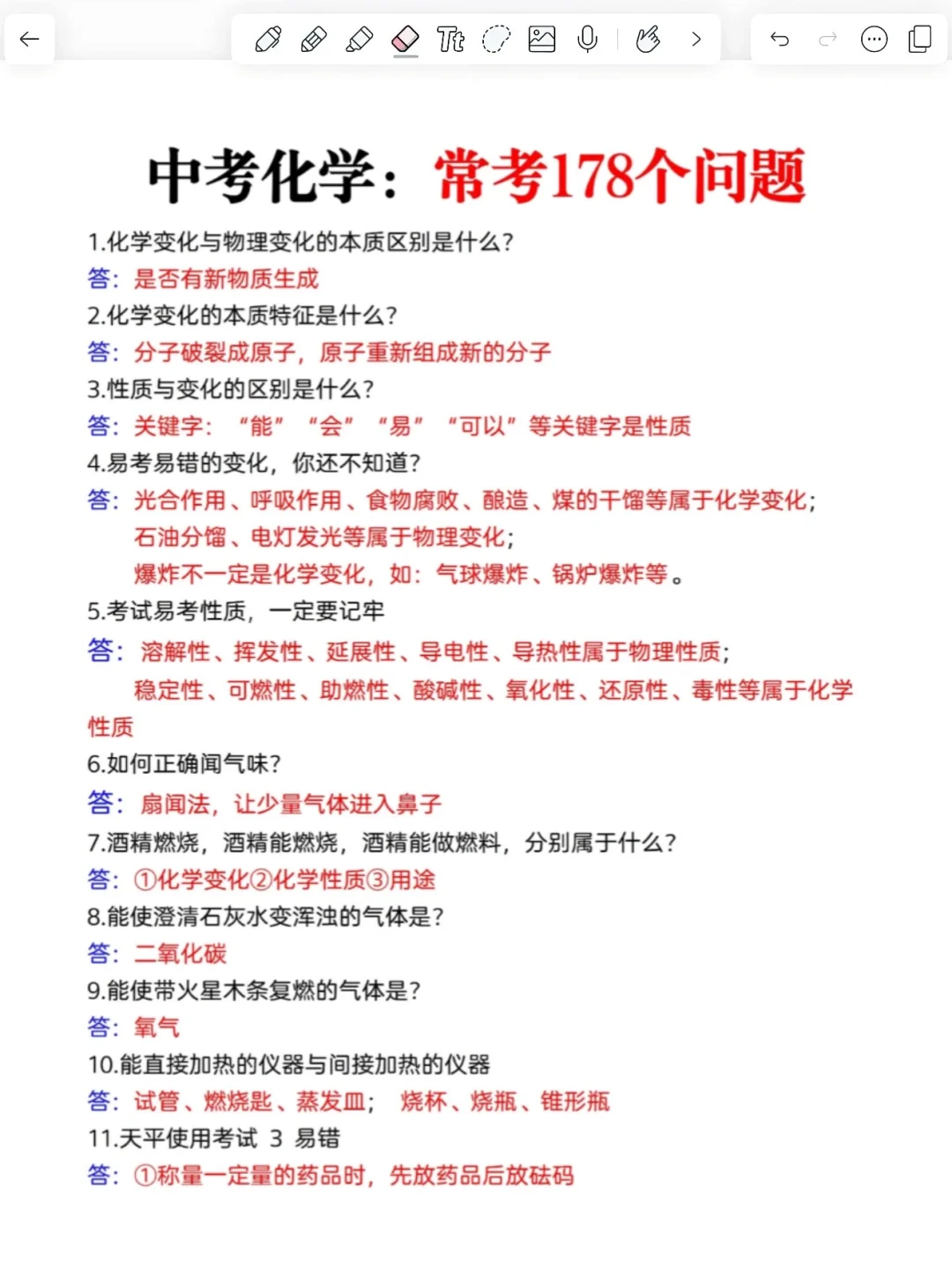 6月份冲刺中考的活爹们 再不看真来不及了 第6张