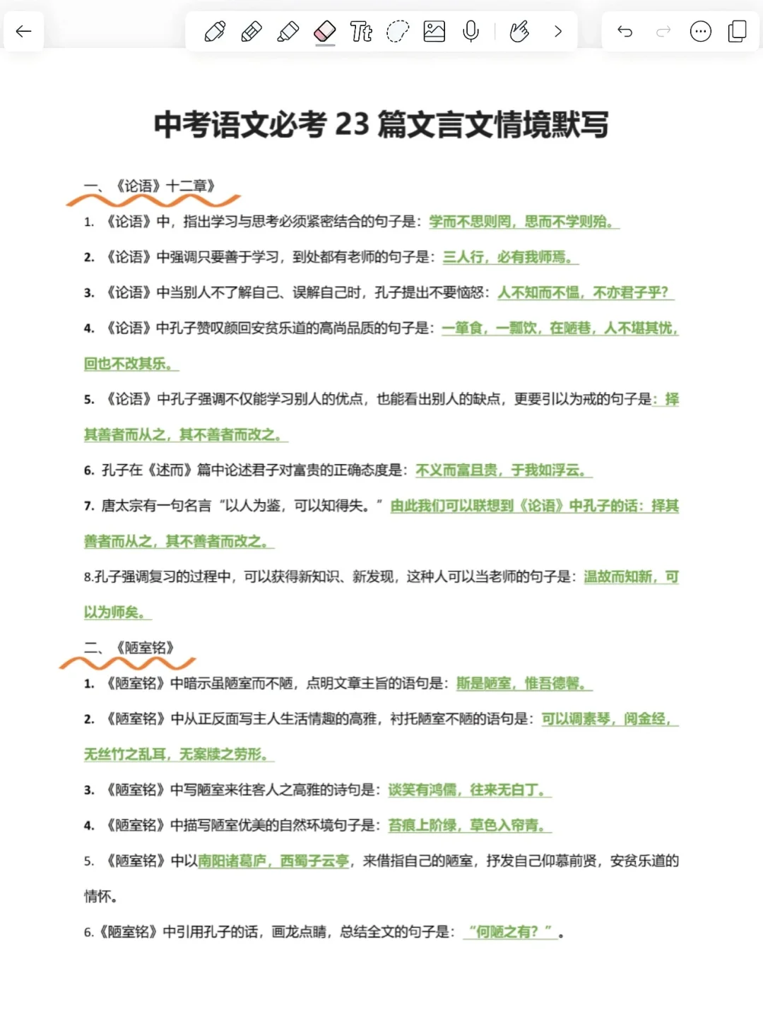 6月份冲刺中考的活爹们 再不看真来不及了 第5张
