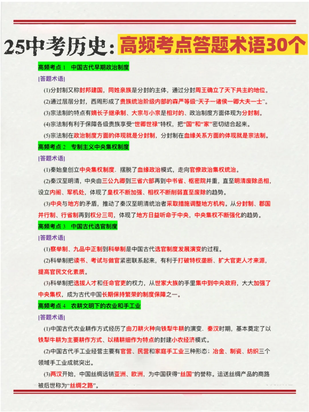给大家普及一下17天中考考了684分的强度。 第1张