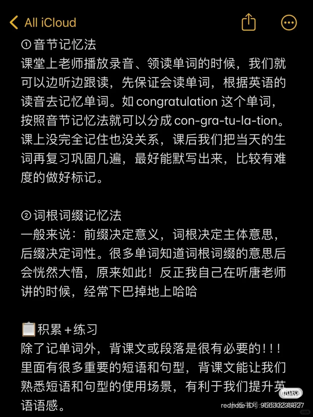 初中怎么保持年纪前十，这位学霸说的太好了 第9张