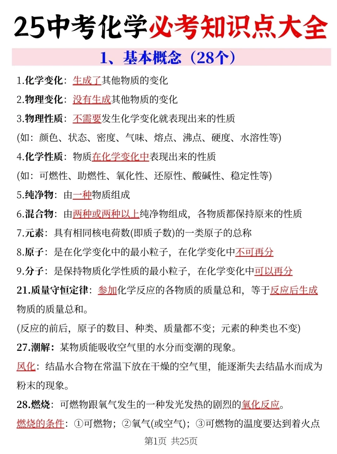 给大家普及一下15天中考考了684分的强度 第1张
