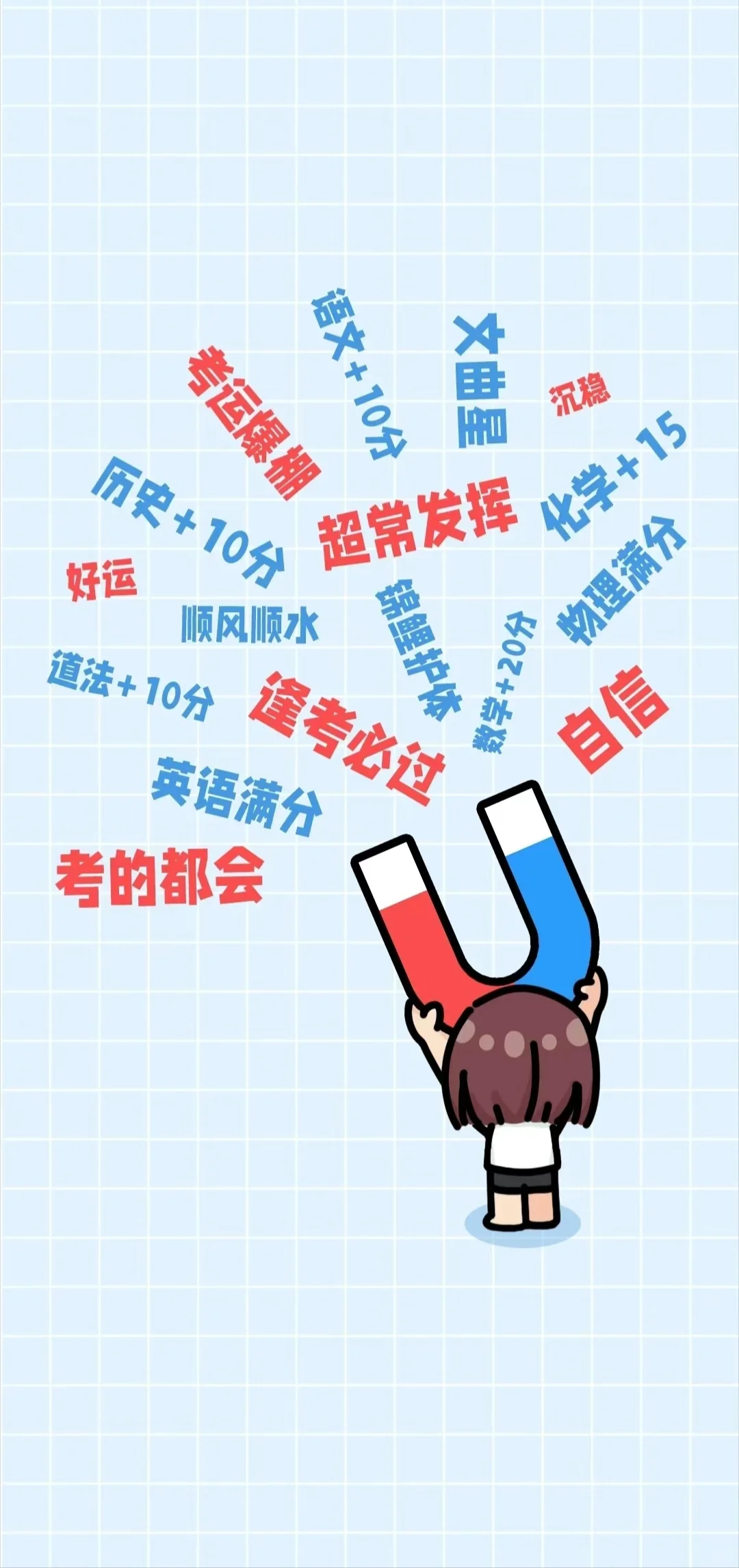 中考顺利 中考必胜 好运来好运来 第7张